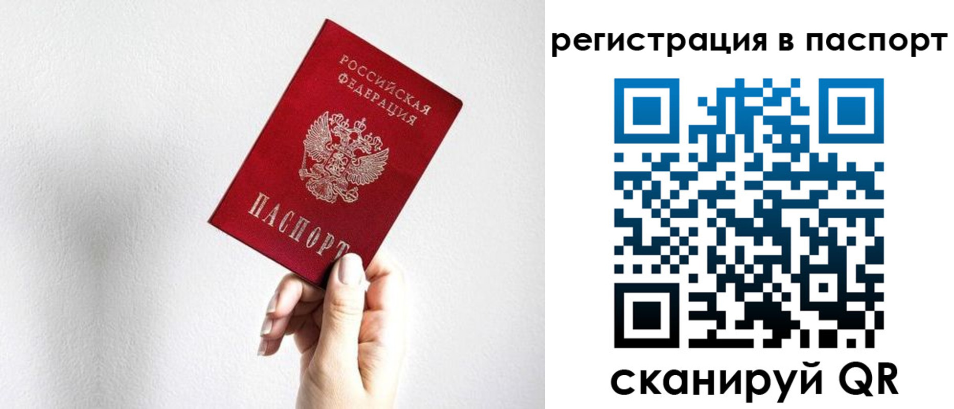 миграционный учет в Черногорске