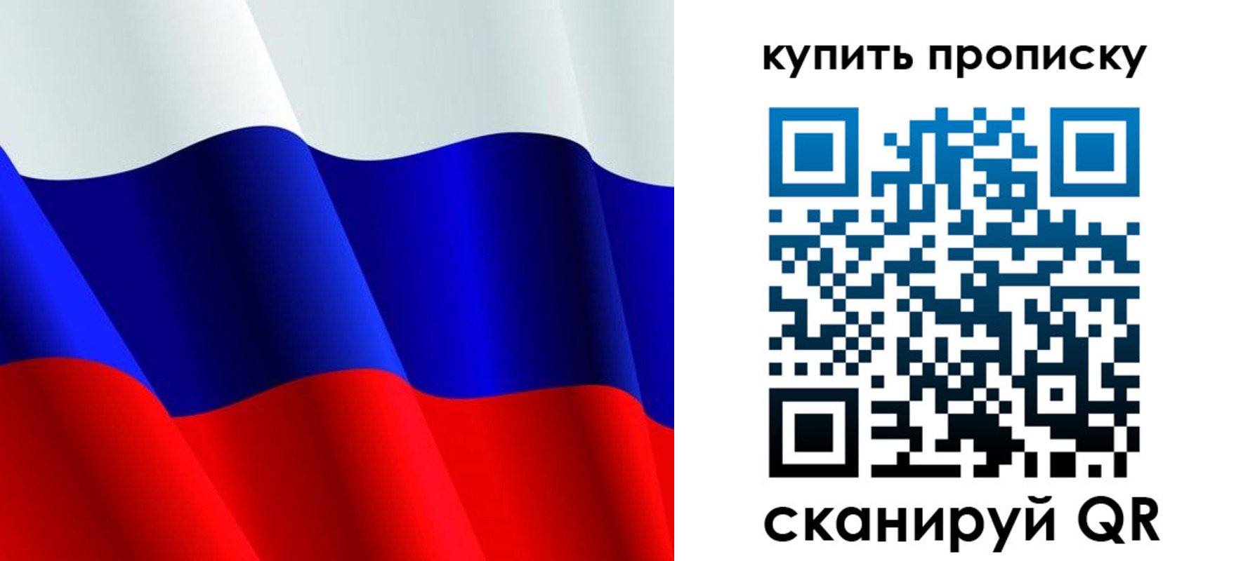 прописка гарантия в Черногорске