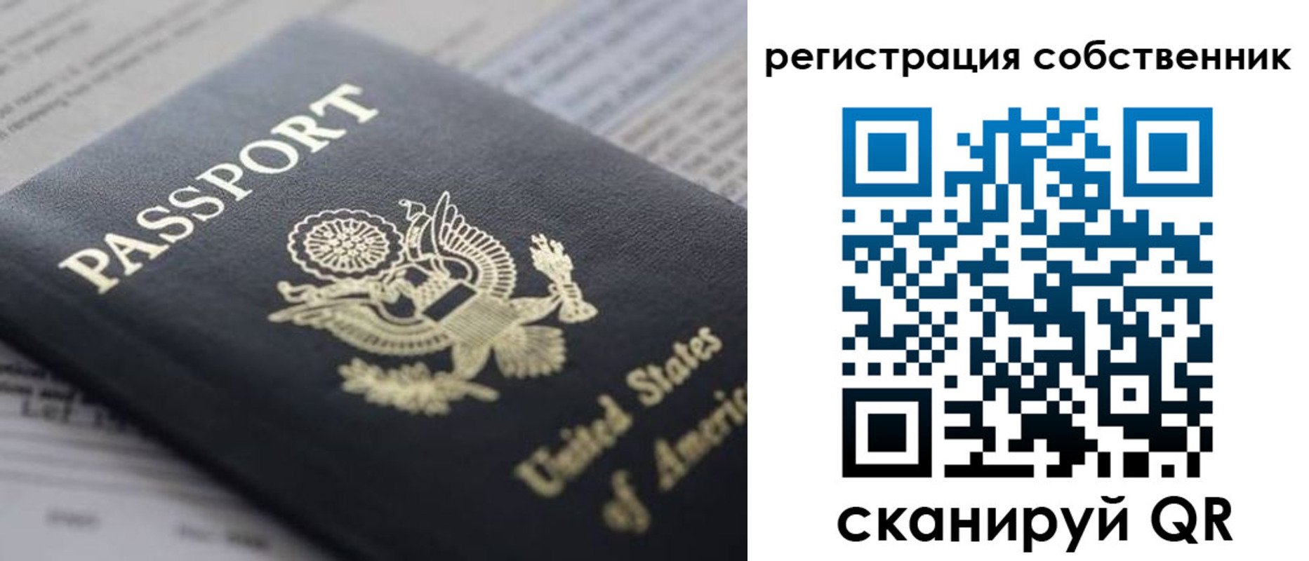 прописка для работы в Черногорске