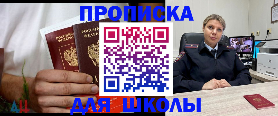 временная регистрация гарантия в Черногорске