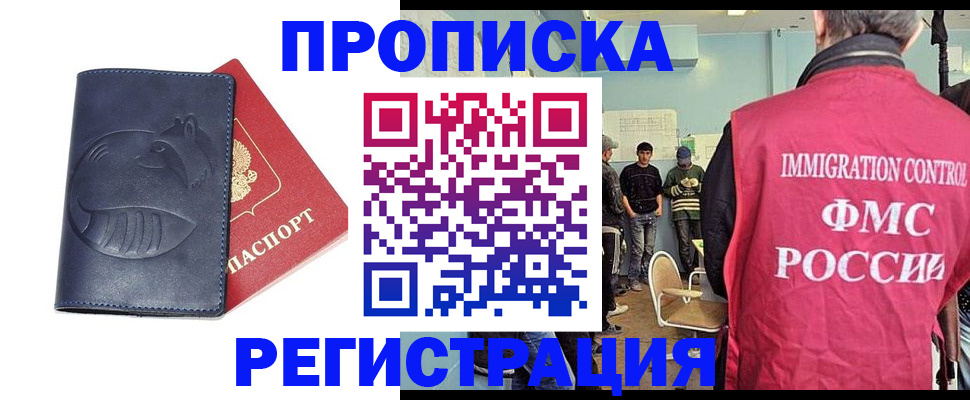 регистрация в Черногорске