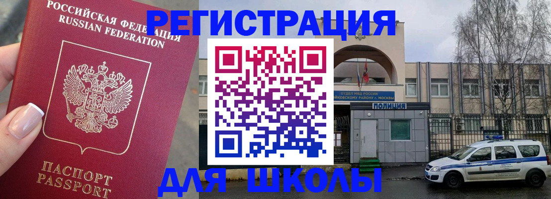 временная регистрация купить в Черногорске