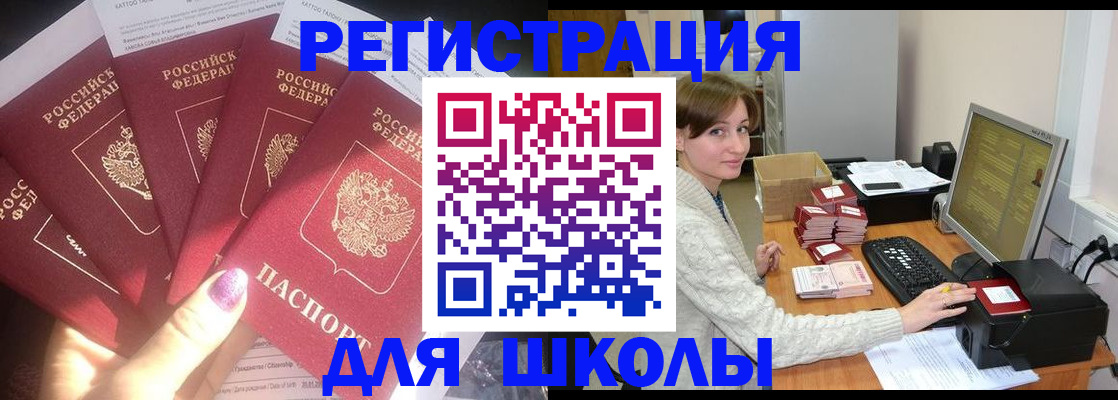 прописка для военкомата в Черногорске