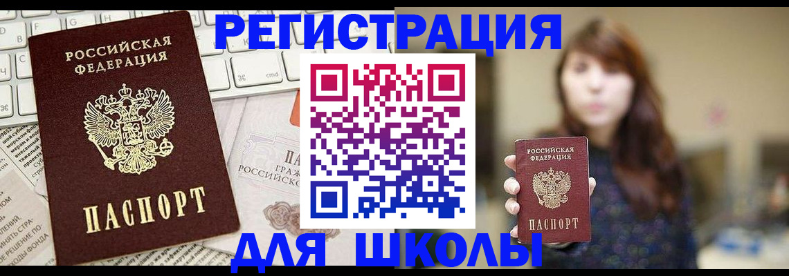 регистрация в Черногорске